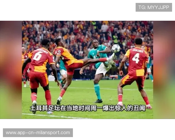 足球场又爆丑闻：裁判收钱？